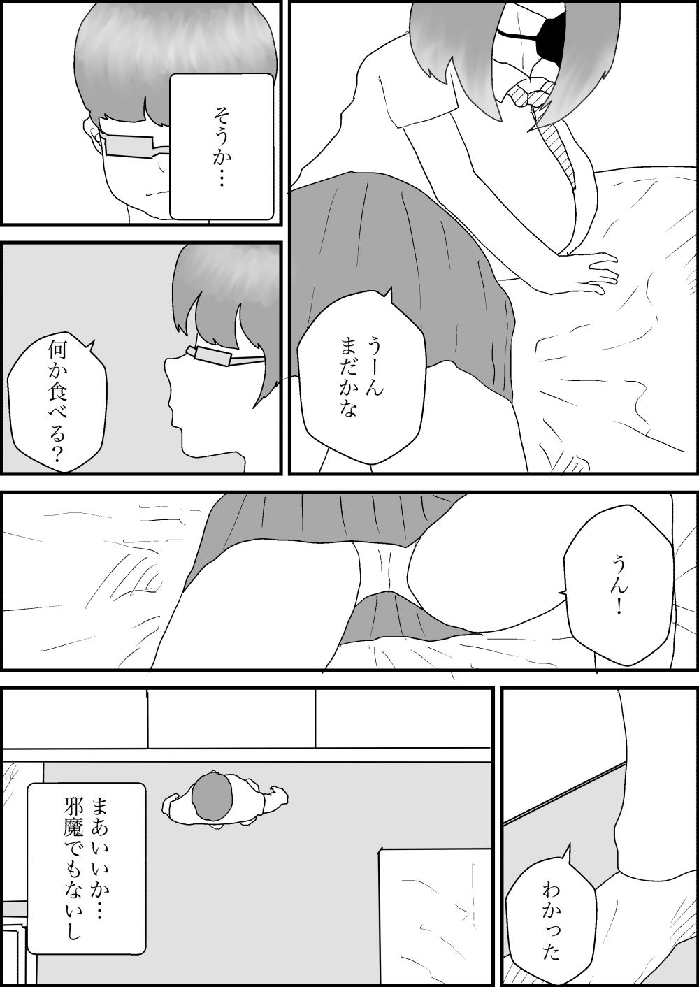 巨乳ギャルが家に居候することになった話_11