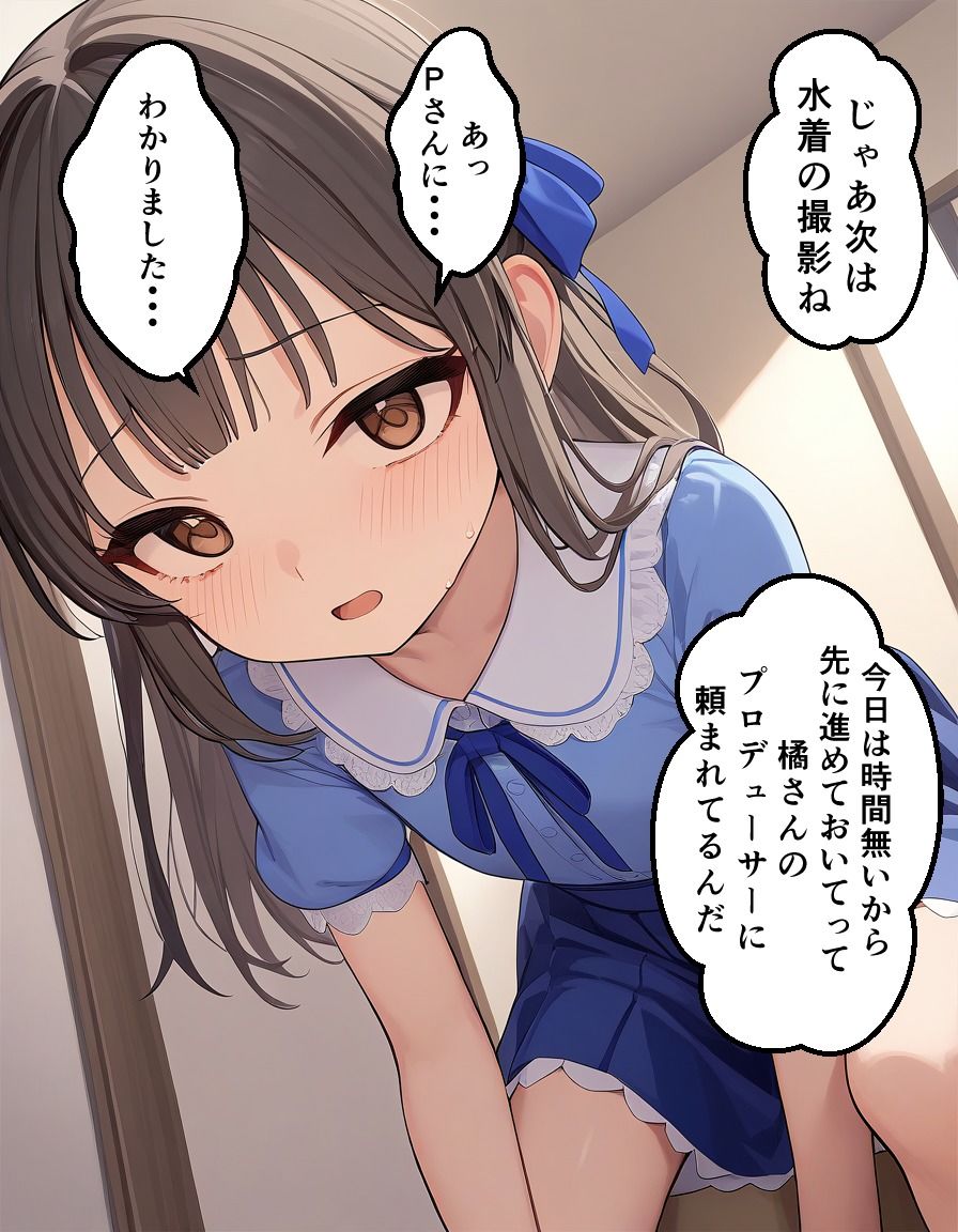 アイドルをレ●プするお話 橘あ◯す編のサンプル画像4