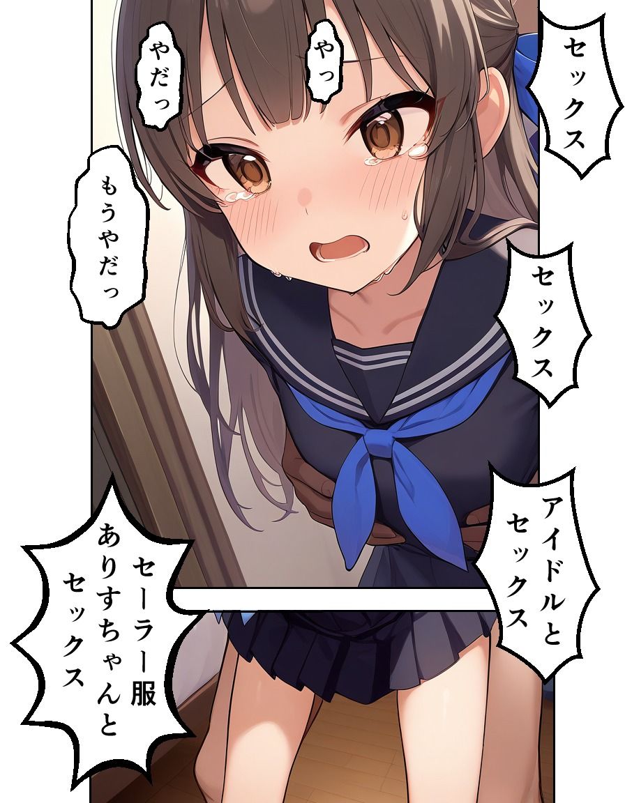 アイドルをレ●プするお話 橘あ◯す編 画像8