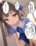 アイドルをレ●プするお話 橘あ◯す編 画像3