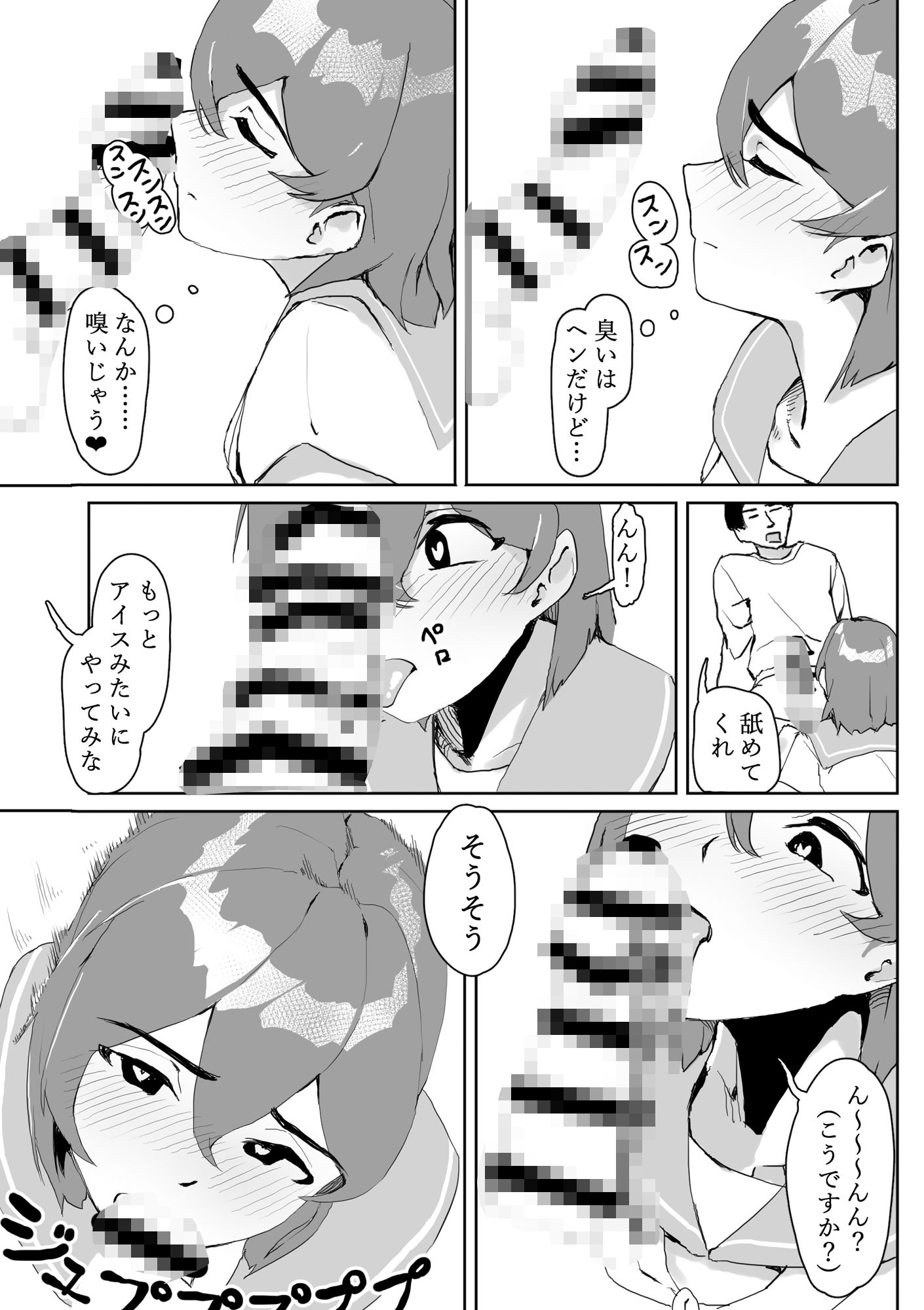 壁にハマった無知女が才能の塊だった話_11