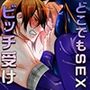 どこセク週間～どこでもセックスOKな一週間～