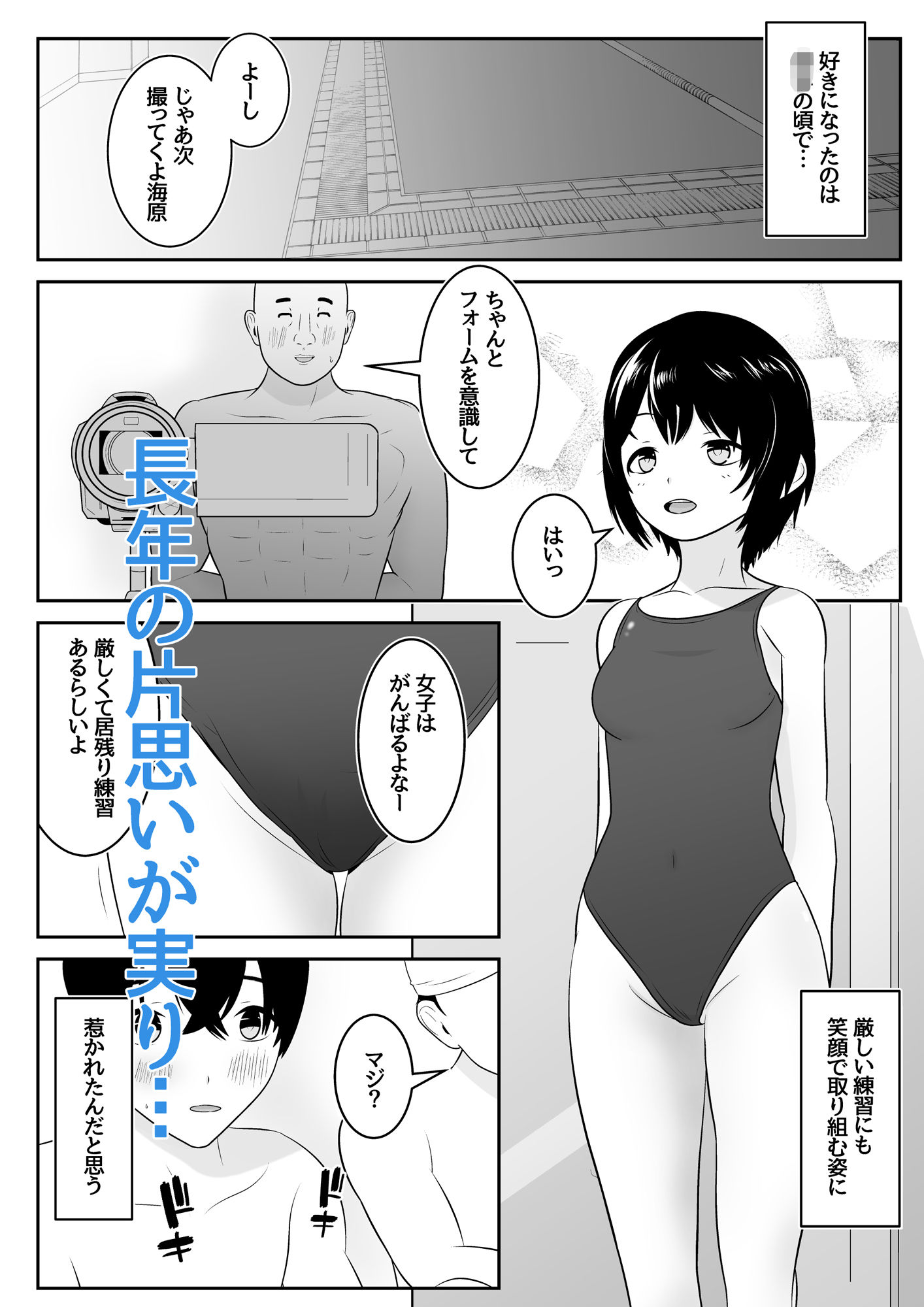 お互い初体験だと思ってた後輩彼女が元彼に仕込まれ済だった話 画像1