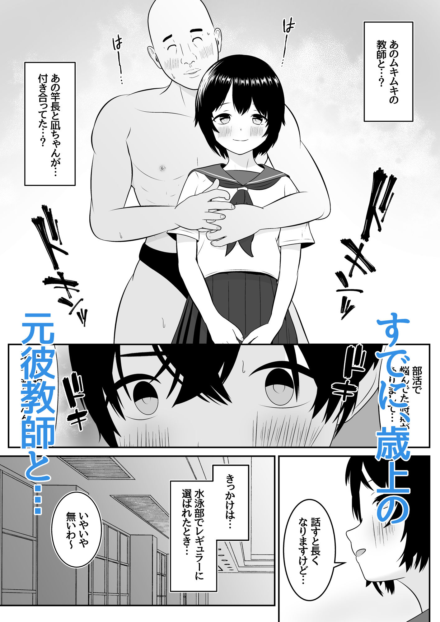 お互い初体験だと思ってた後輩彼女が元彼に仕込まれ済だった話_5