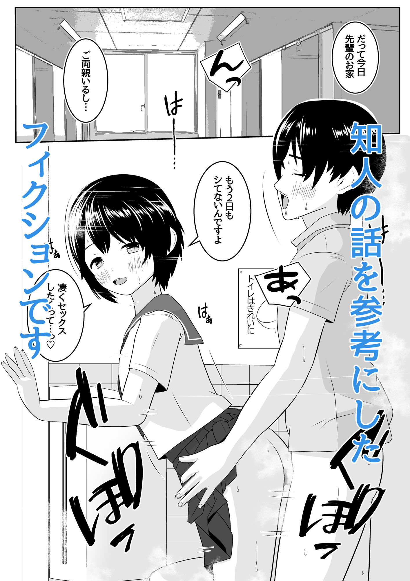 お互い初体験だと思ってた後輩彼女が元彼に仕込まれ済だった話_7