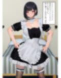 魔王を討伐したので年上メイドと辺境でスローライフします！ のエッチなお話し