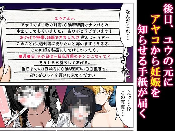 本屋で働くムチムチ巨乳メガネ店員が、推しのオラオラ系アイドルを半泣きアクメ漬けで飼いならす_4