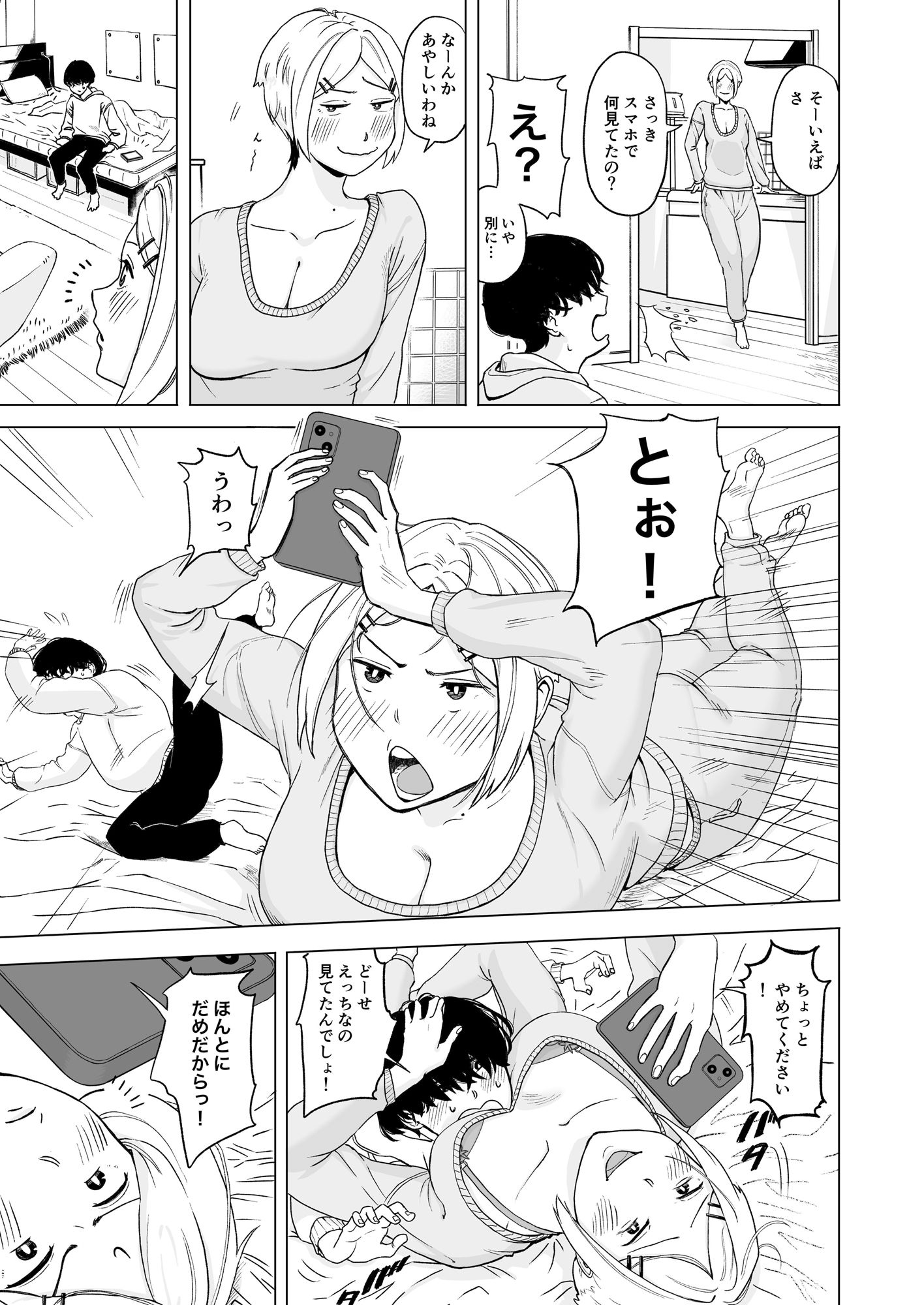 サークルの女先輩はよわよわエロ垢女5