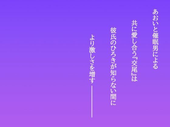 自慢の彼女との地方旅行で催●男に彼女が寝取られた話_8