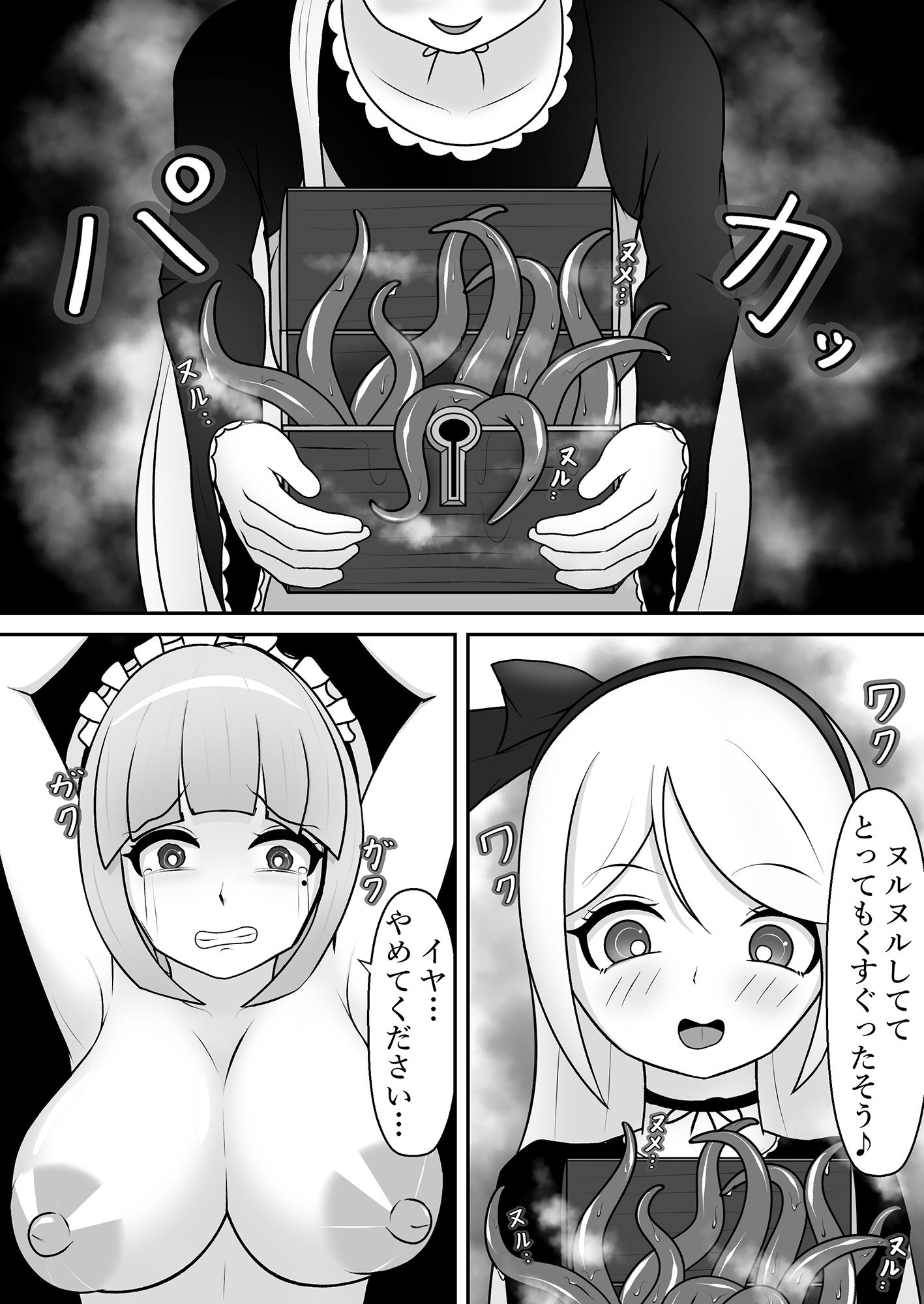 駄メイドくすぐり調教4