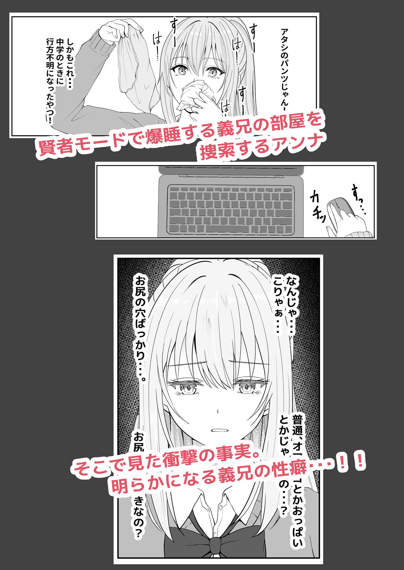 試し読み画像