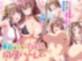 『大感謝価格』童貞クンと同居ハーレム〜美人従姉妹、叔母さん、サキュバス〜総集編4作品セット 画像1