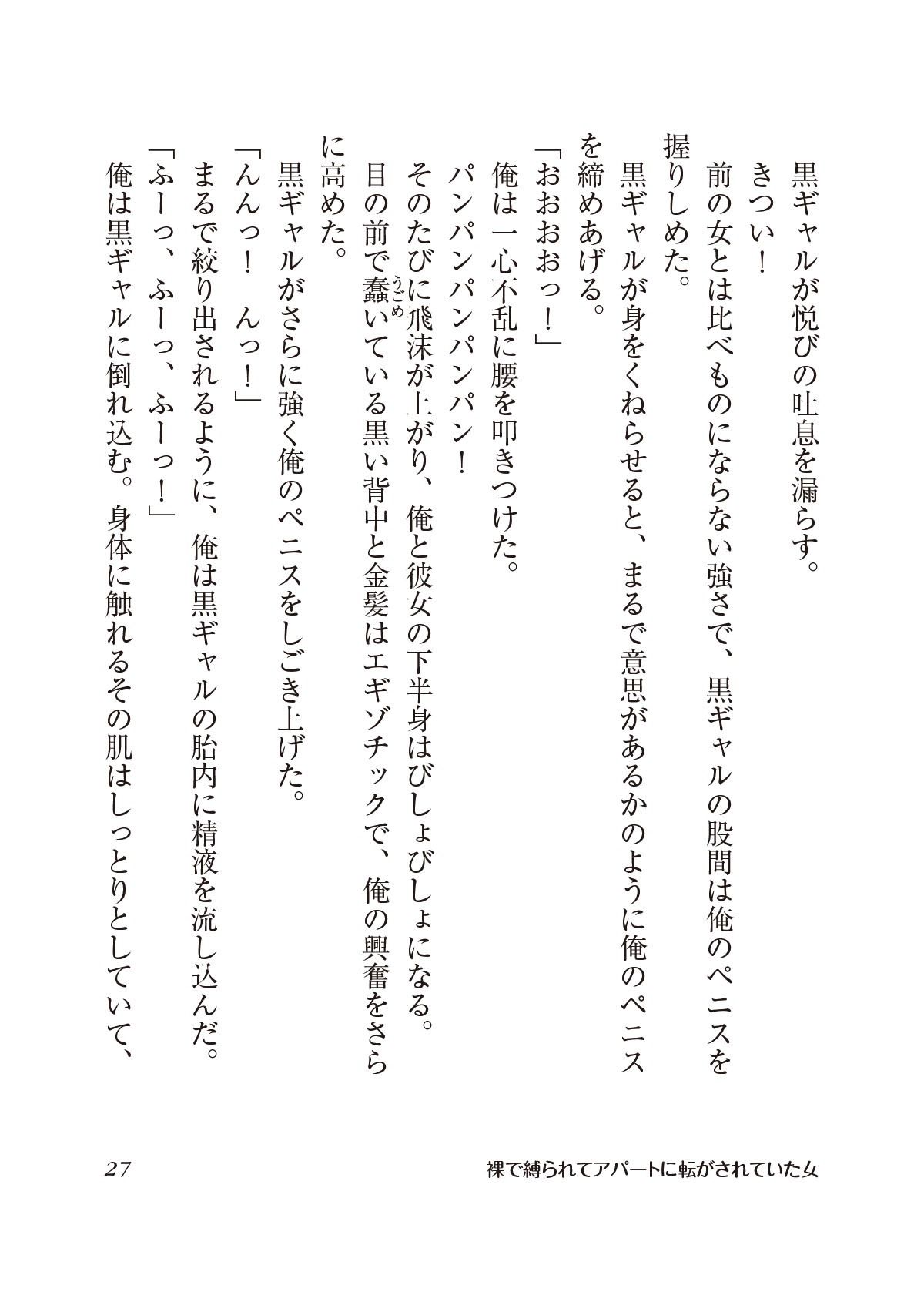 裸で縛られてアパートに転がされていた女のサンプル画像4