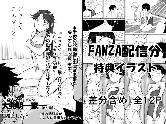 【笑談者】同人マンガ『妄想名作蔵出し劇場その7「なんキテ漆」』