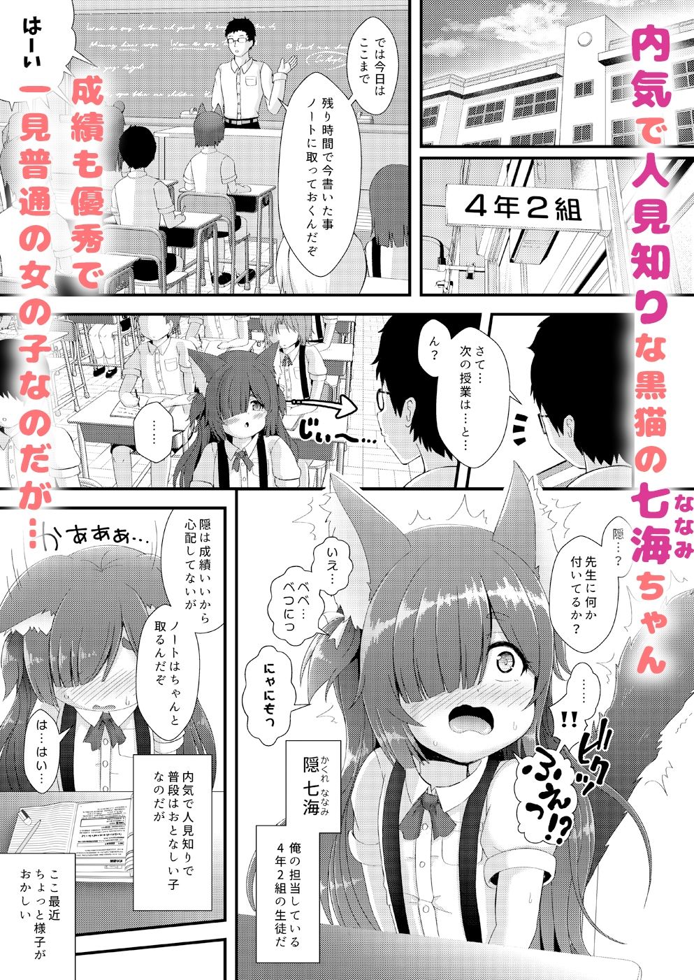 ねこぷにっ！vol.18_4