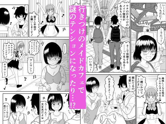 サンプル画像3:後輩オタク友達JKが可愛すぎるもんでっ！3(虹照) [d_462607]