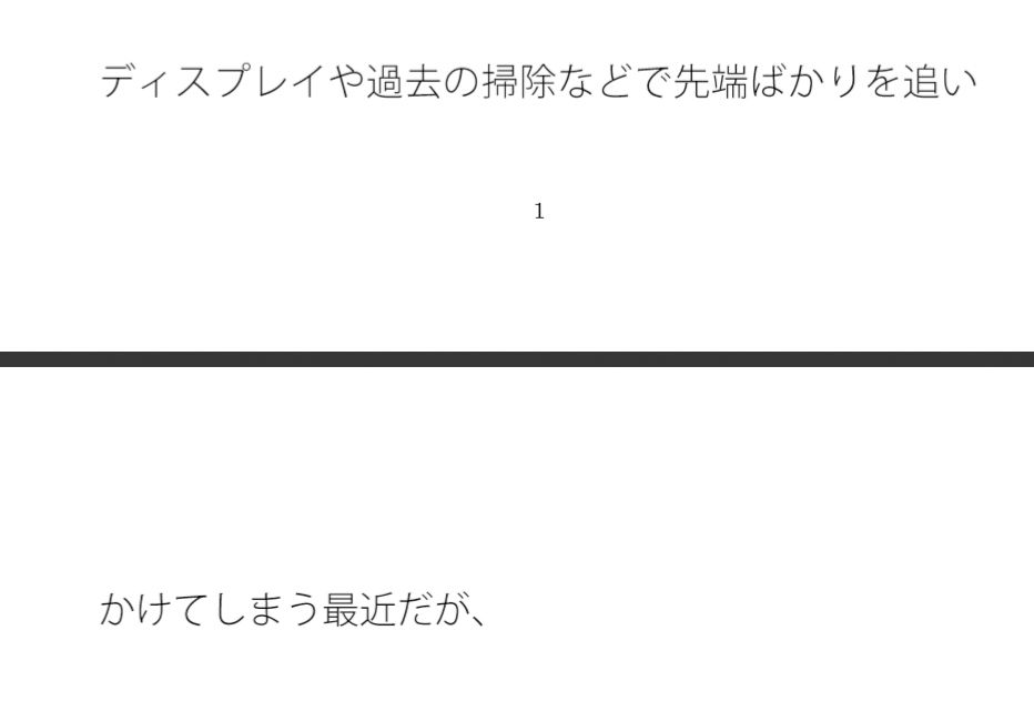 先端ではなく途中にあった大切なこと 何も知らずに通りすぎていた・・・・・ 画像1