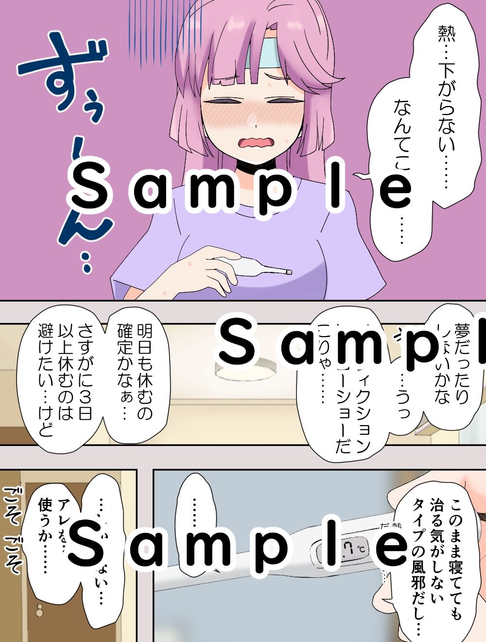 みらくるぱっしょん！ 画像1