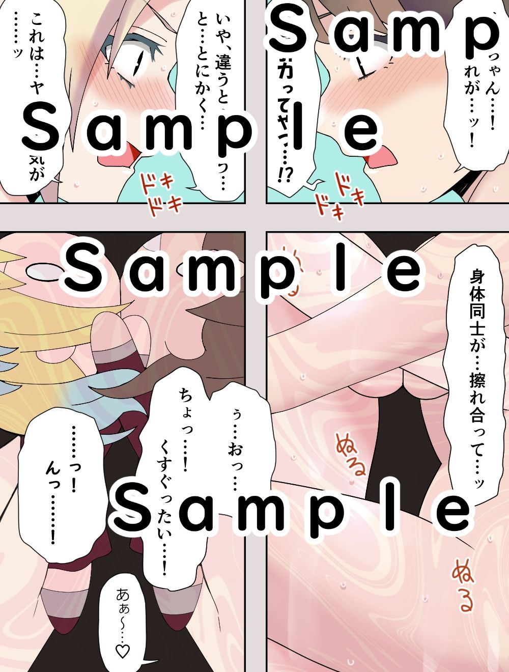 みらくるぱっしょん！ 画像5