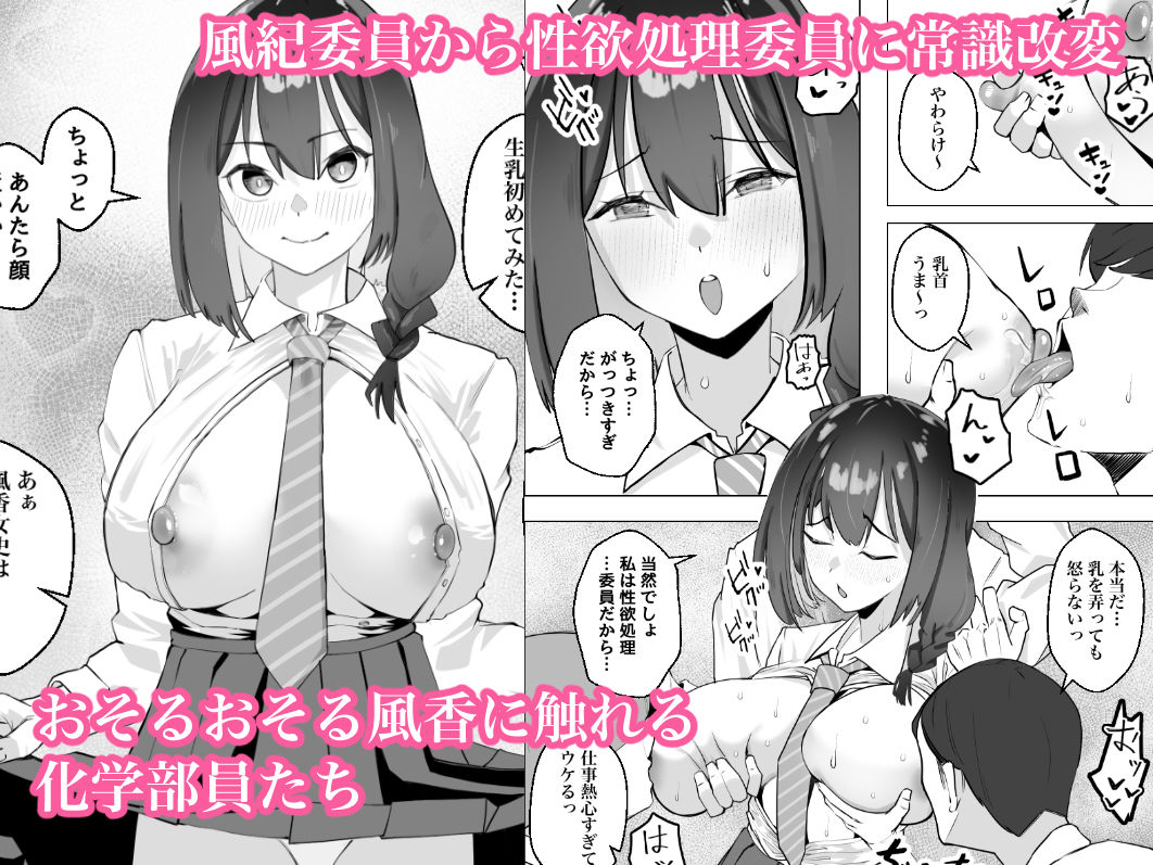 催●薬ー処女の風紀委員をやりたい放題ーのサンプル画像3