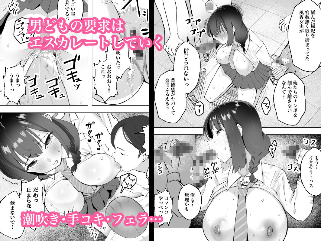 催●薬ー処女の風紀委員をやりたい放題ー3