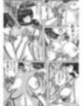 操られた放課後 琴乃先輩との淫らな教室 画像2