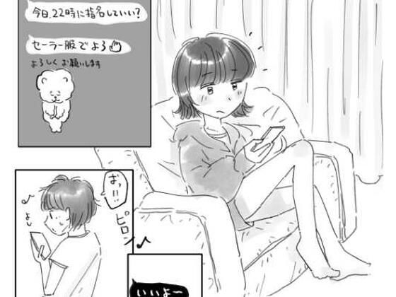 まとまったお金が必要になった妹は兄にとある相談をするように【オナクラごっこ】