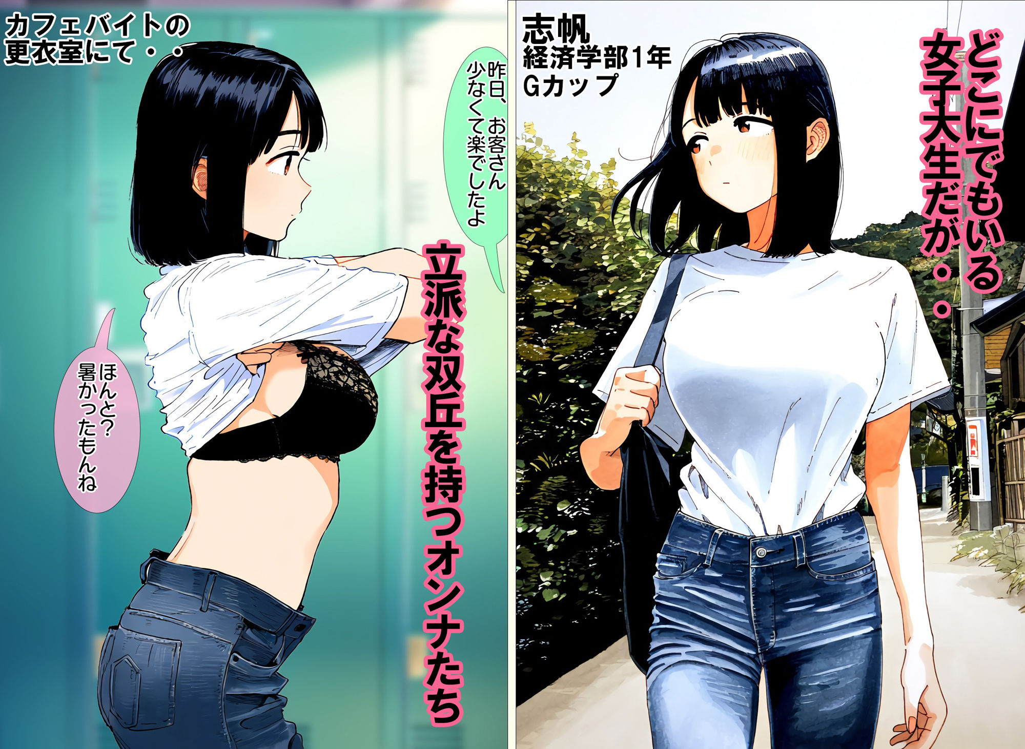 巨乳を自慢したい女子大生 私のおっぱい、大きいでしょ？笑 画像1