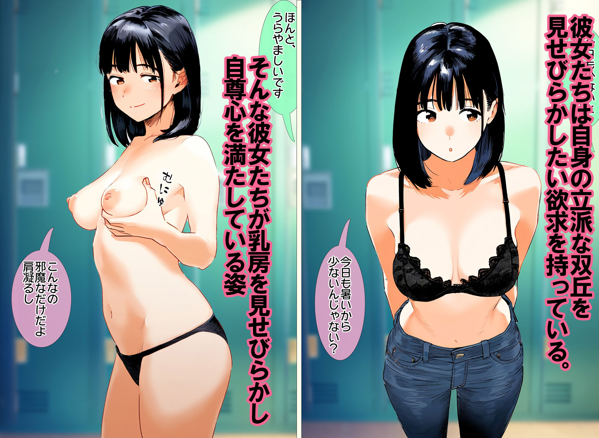 巨乳を自慢したい女子大生 私のおっぱい、大きいでしょ？笑 画像2