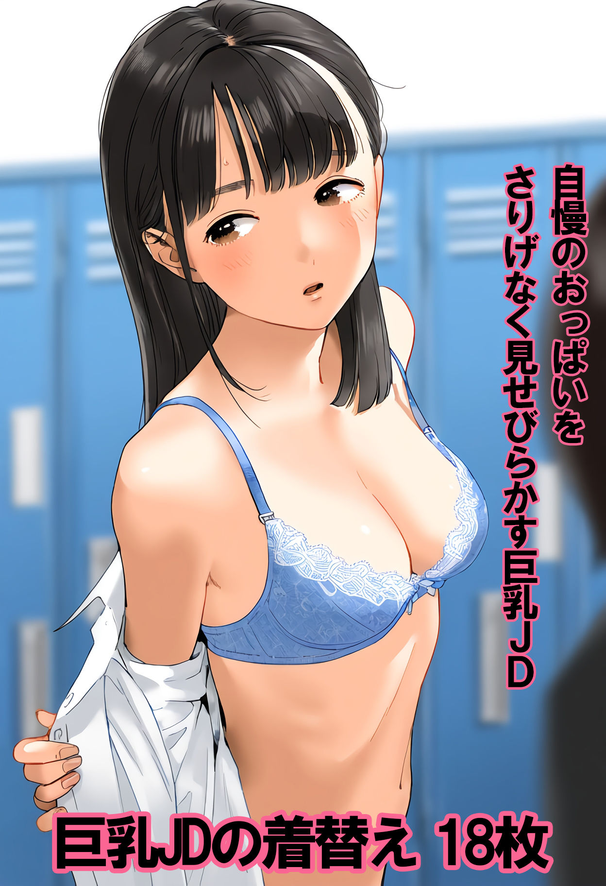 巨乳を自慢したい女子大生 私のおっぱい、大きいでしょ？笑 画像6