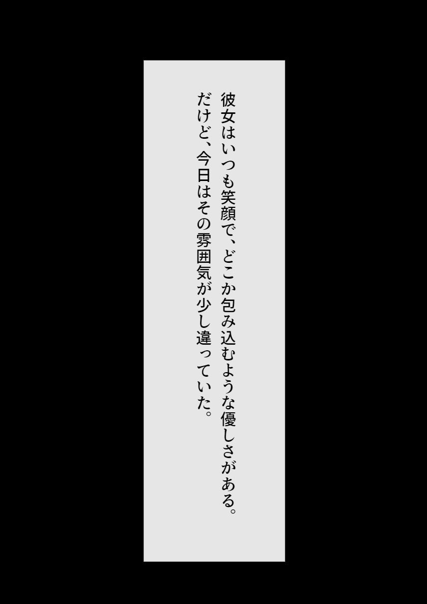 【まんが】お隣さんの人妻Hカップママが誘惑してくる5