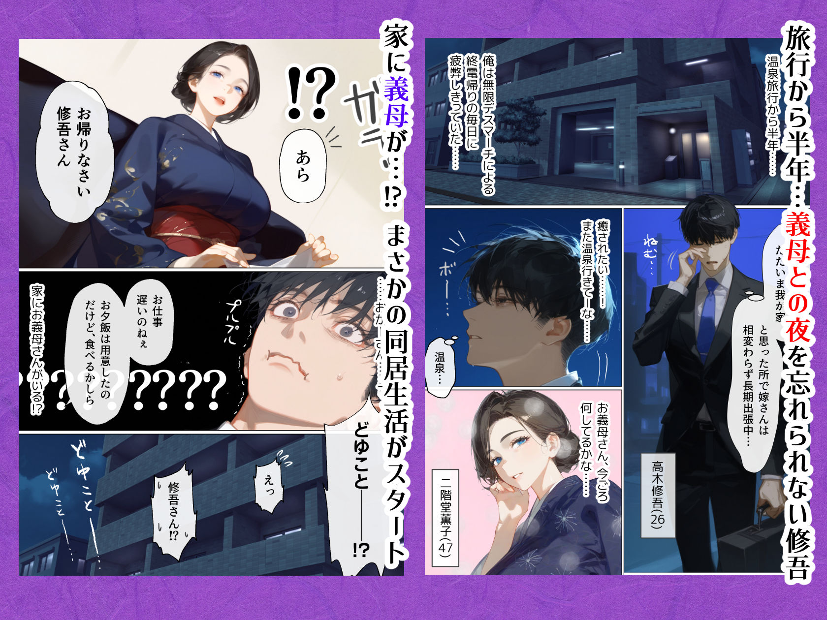 【同人エロ漫画】古風美人な義母と同居したら本能剥き出し危険日種付けセックスに発展してしまっ...【mamaya】の無料はここ！口コミと評価は？