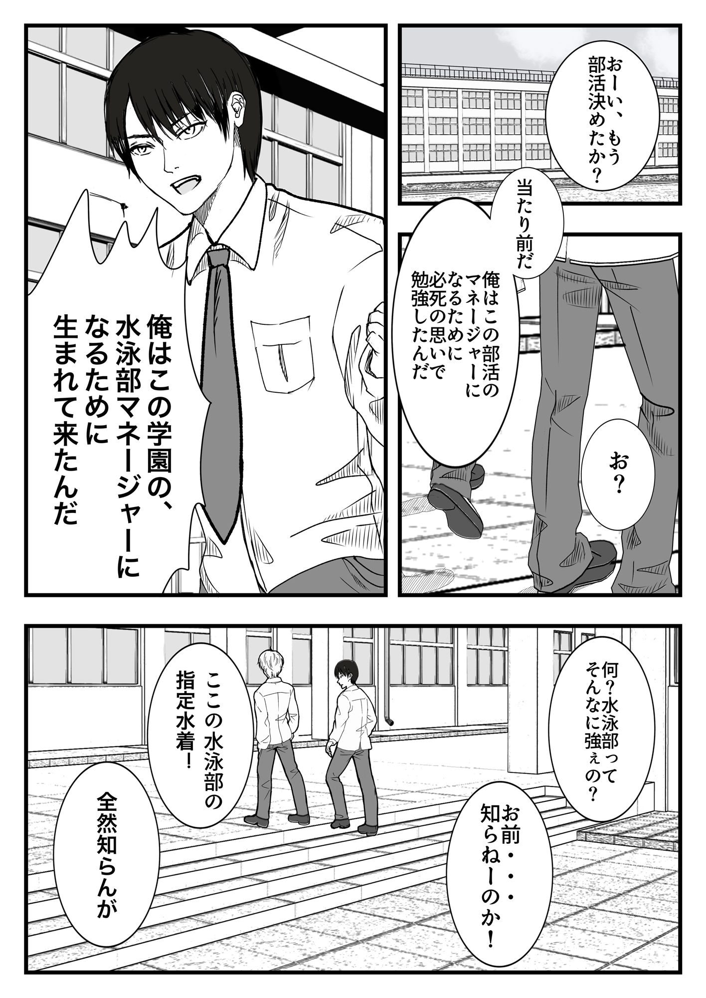 「コレが学校指定水着とかふざけてる？」_5