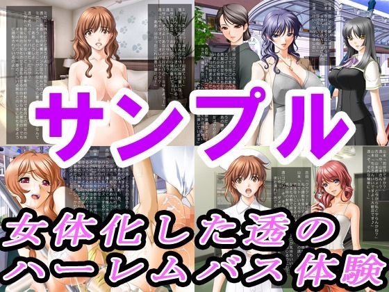 【お得な3本セット】「女体化ハメられ処女喪失」割引キャンペーン 画像7