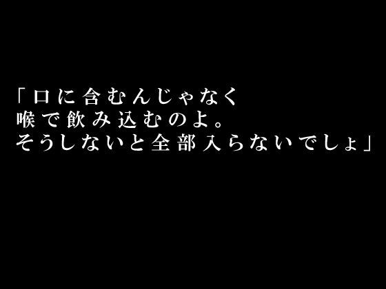 エスカレーション0/聖なる串刺し乙女6