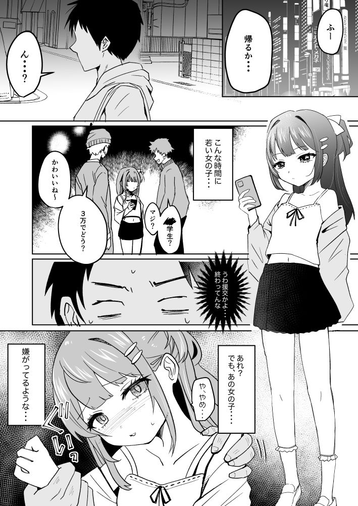 家出少女拾ったら死ぬほど愛された_2