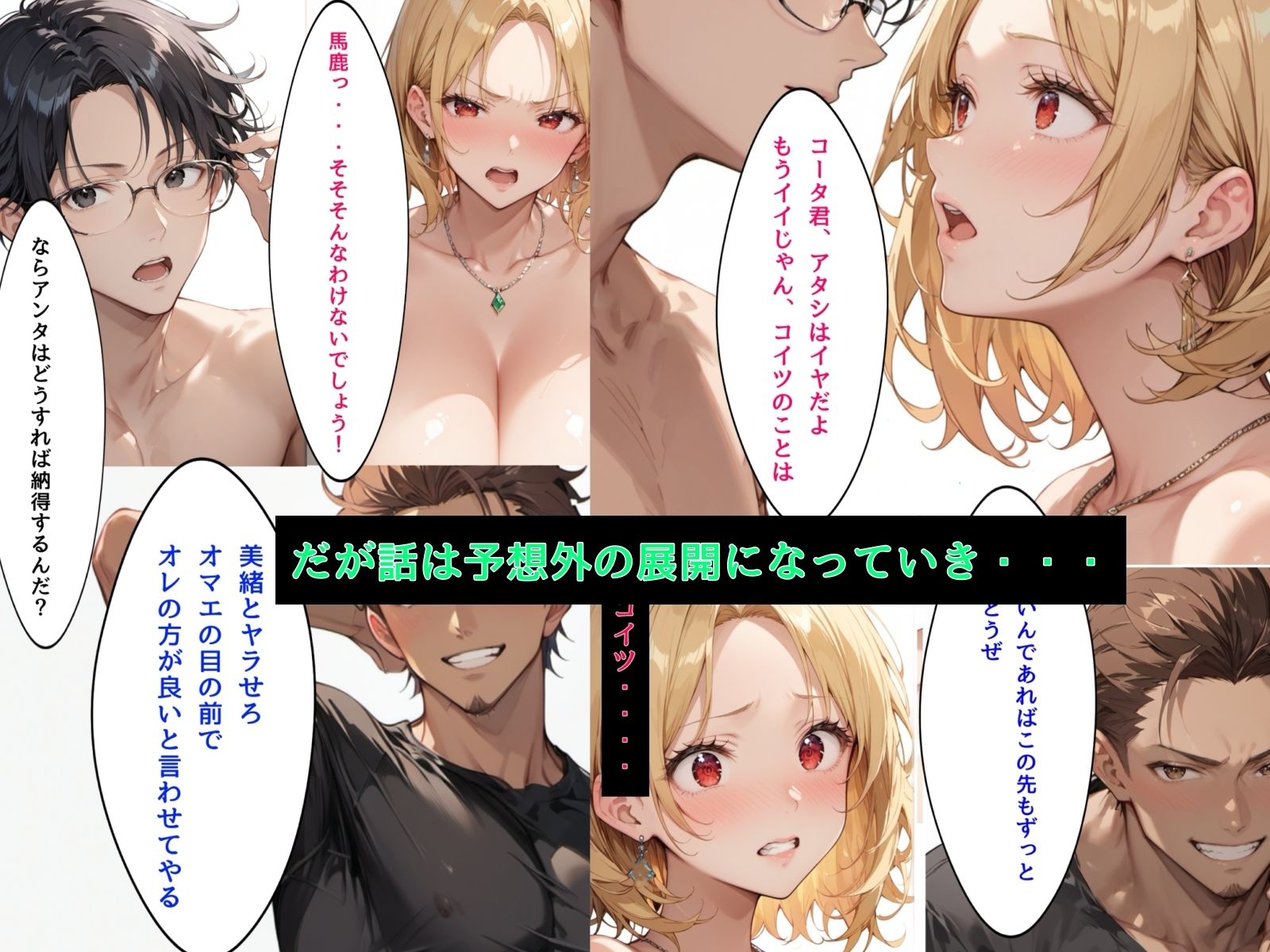 爆乳ギャルママを前夫と取り合った話のサンプル画像5