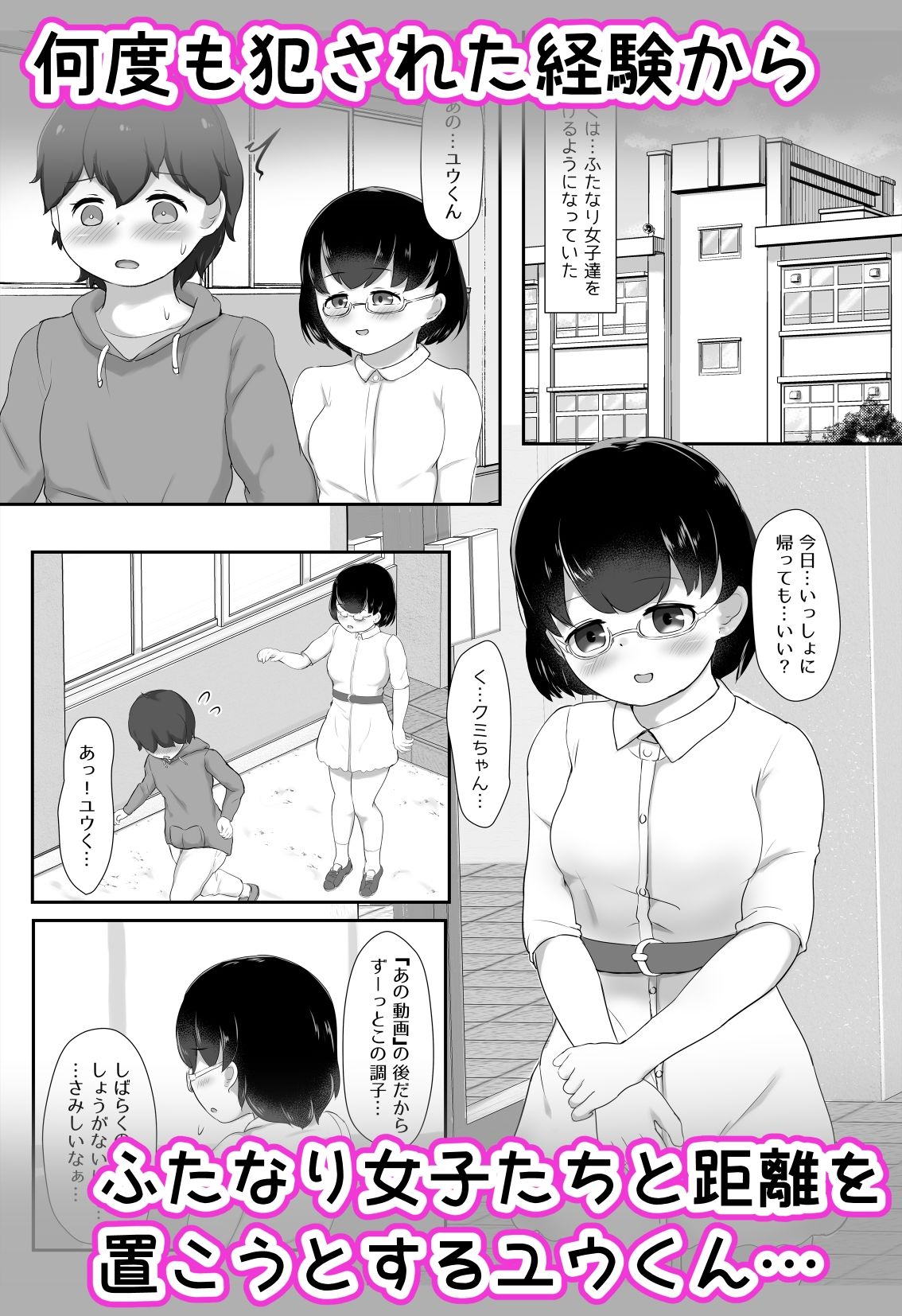 貞操帯付けながら乳首もお尻も開発しちゃってふたなりちんぽでメスになろうね♪...のサンプル画像2