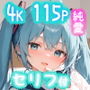 処女のままだと恥ずかしいから… （2） 美玖