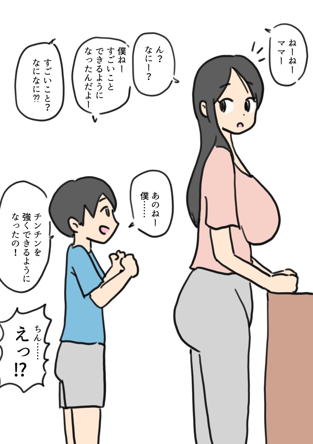 ママの穴に白いビーム出してっ_1