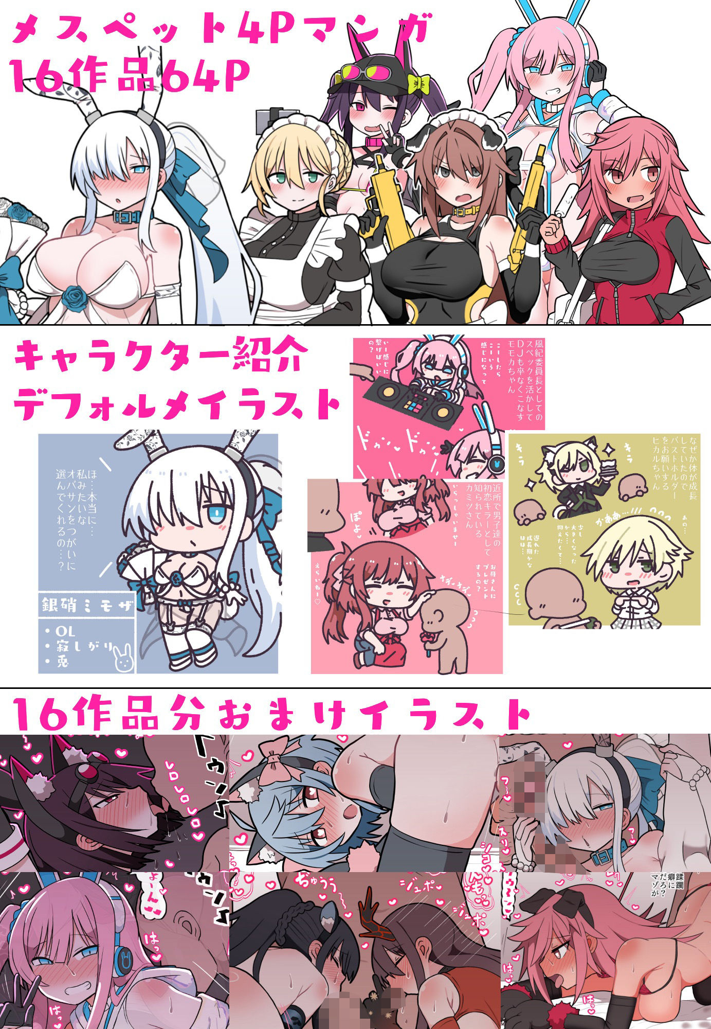 メスペットシリーズ総集編vol.8 画像5