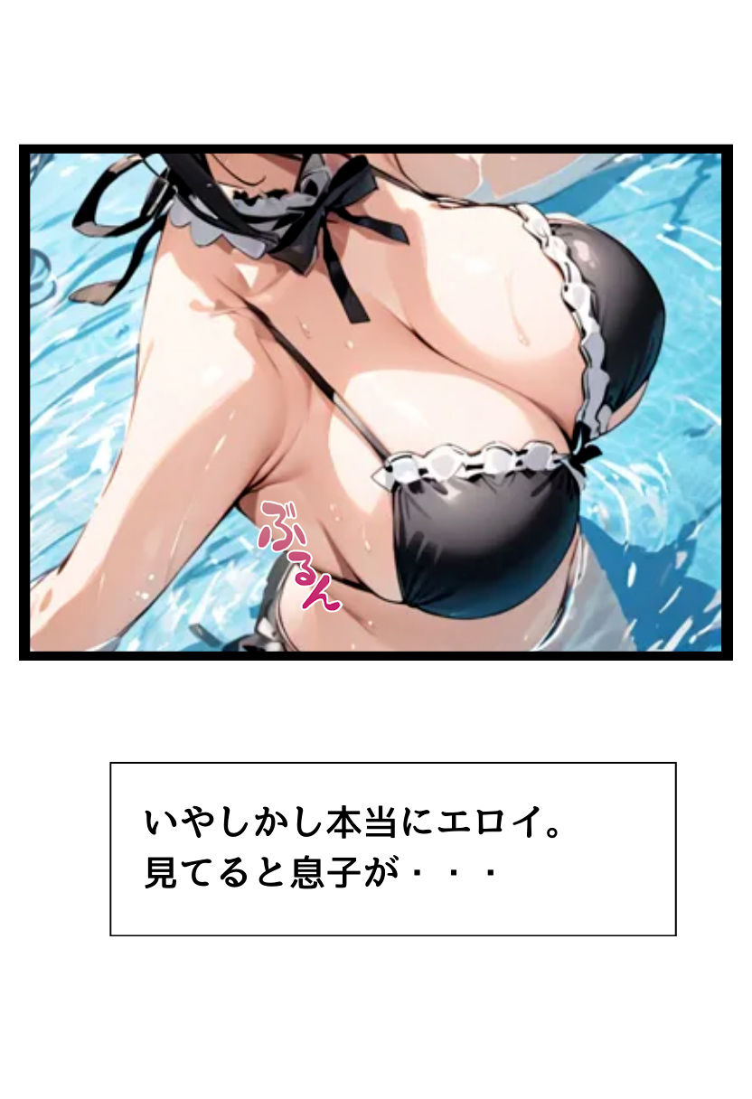 爆乳水着メイドとプールサイド濃厚着衣SEX8