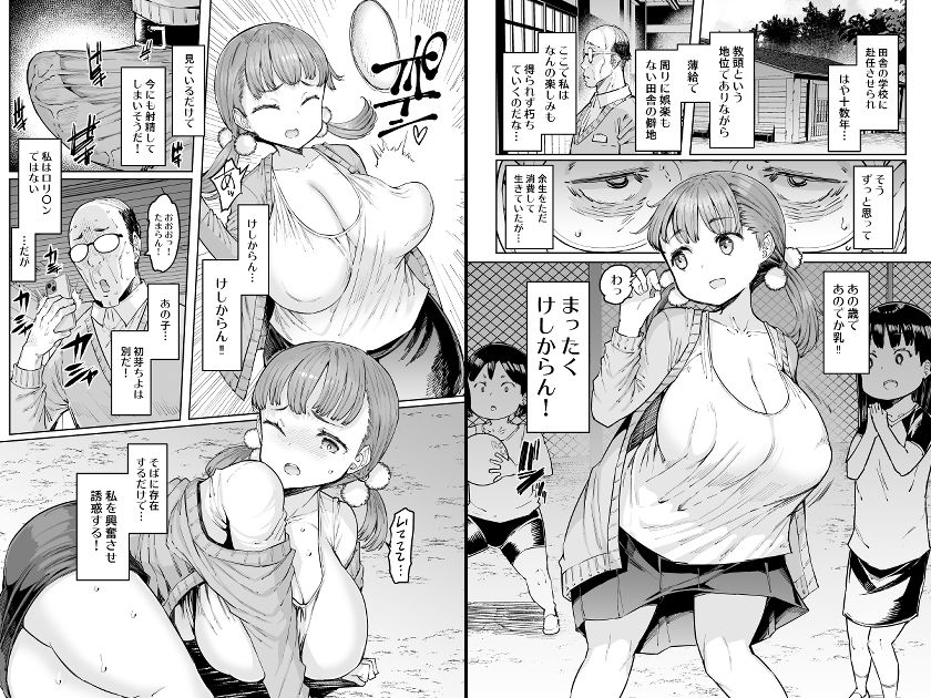 ちよちゃんと鬼頭先生のサンプル画像2