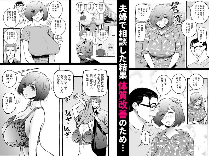 ウソイキ〜イケない妻の愛し方_3