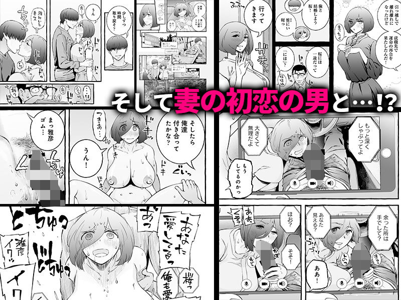 ウソイキ〜イケない妻の愛し方 画像6