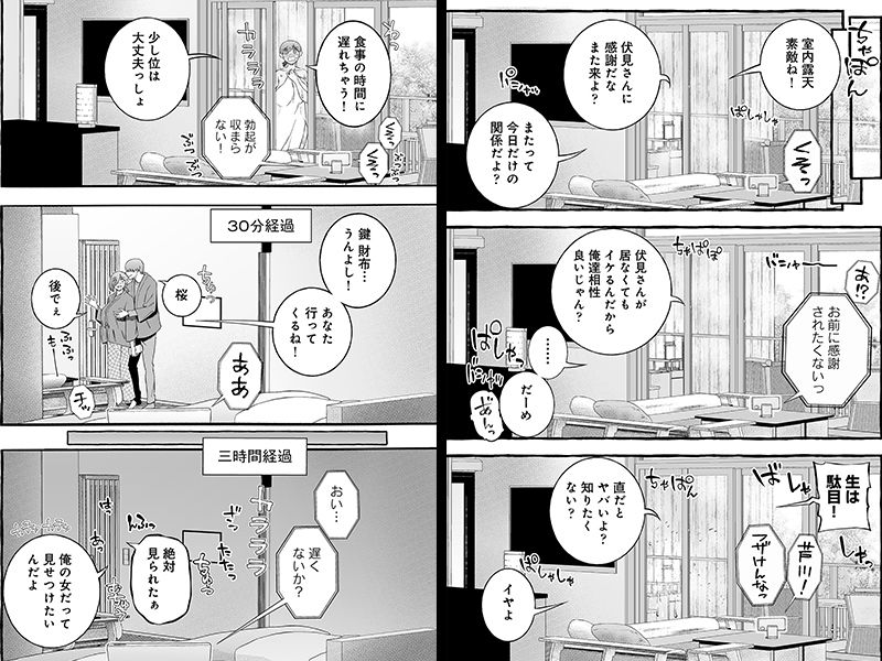 ウソイキ〜イケない妻の愛し方_8