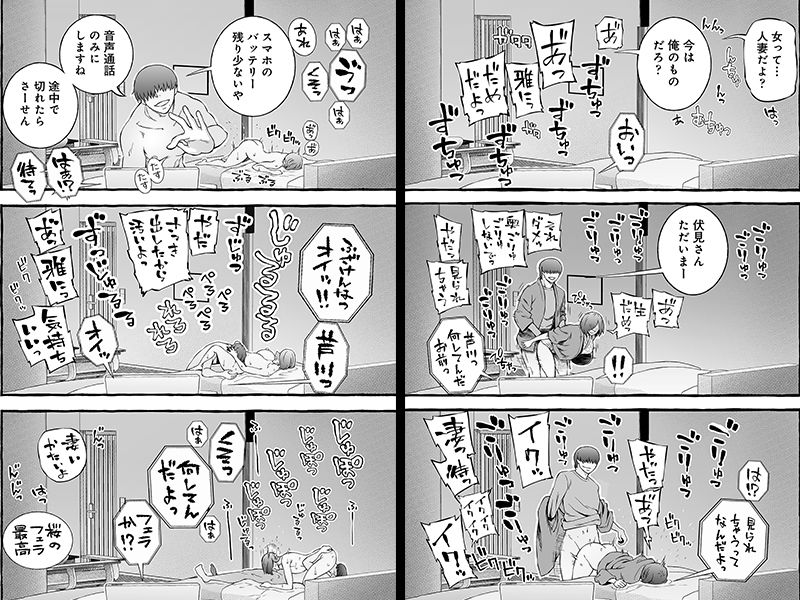 ウソイキ〜イケない妻の愛し方 画像8