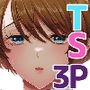 俺が女になったら幼馴染の双子に孕ませられるまで抱かれて溺愛される