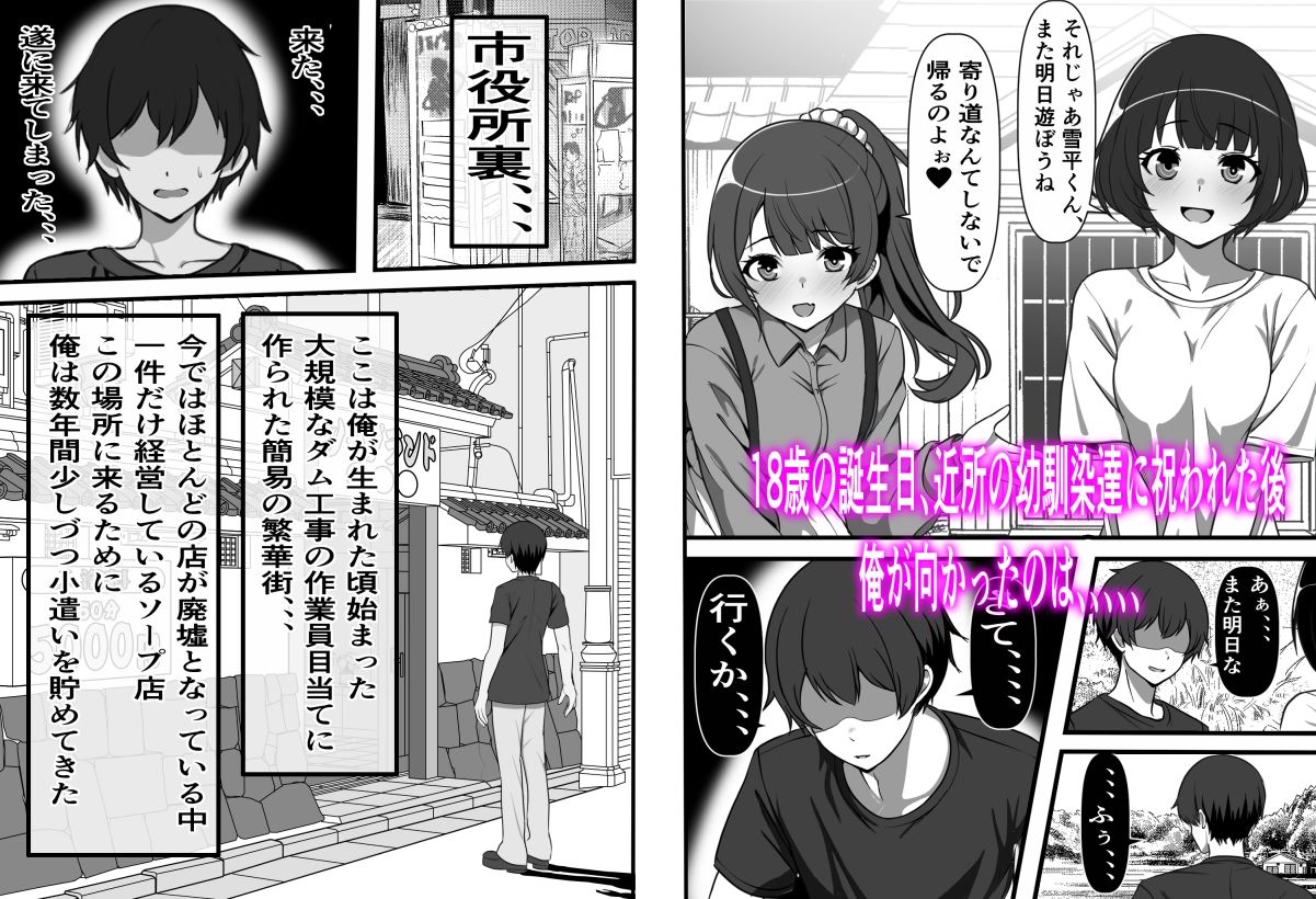 村に一軒だけの風俗店に行ったら幼馴染の母親しかいなかったのだが2