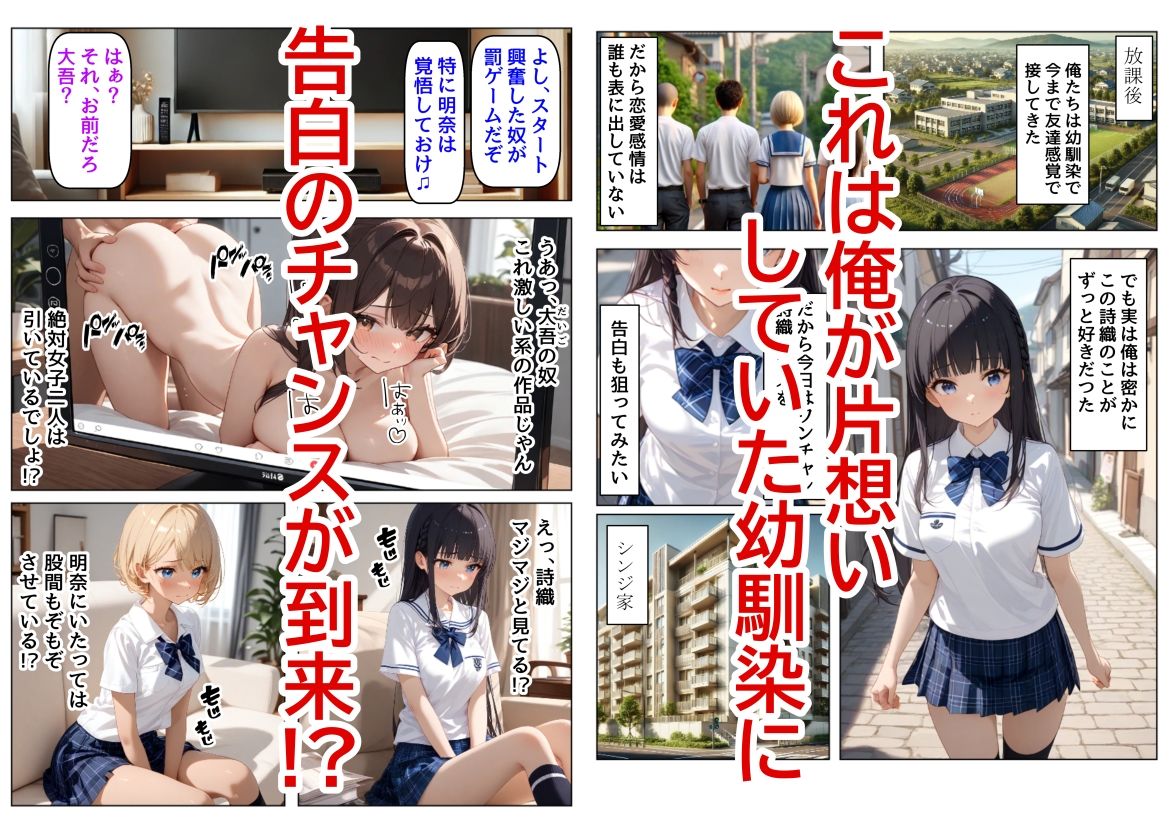 初体験に興味ある幼馴染4人で、AV鑑賞会してみる_2